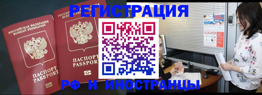 прописка в квартире в Стерлитамаке