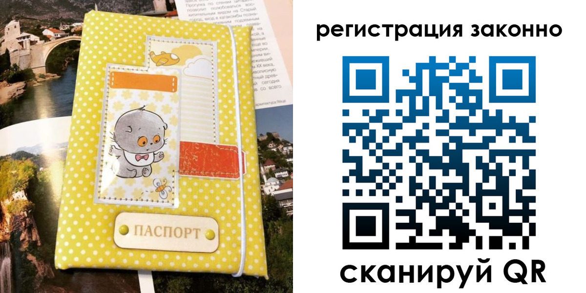временная прописка в Стерлитамаке