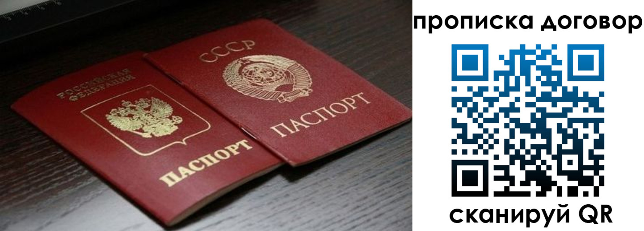 временная регистрация в Стерлитамаке