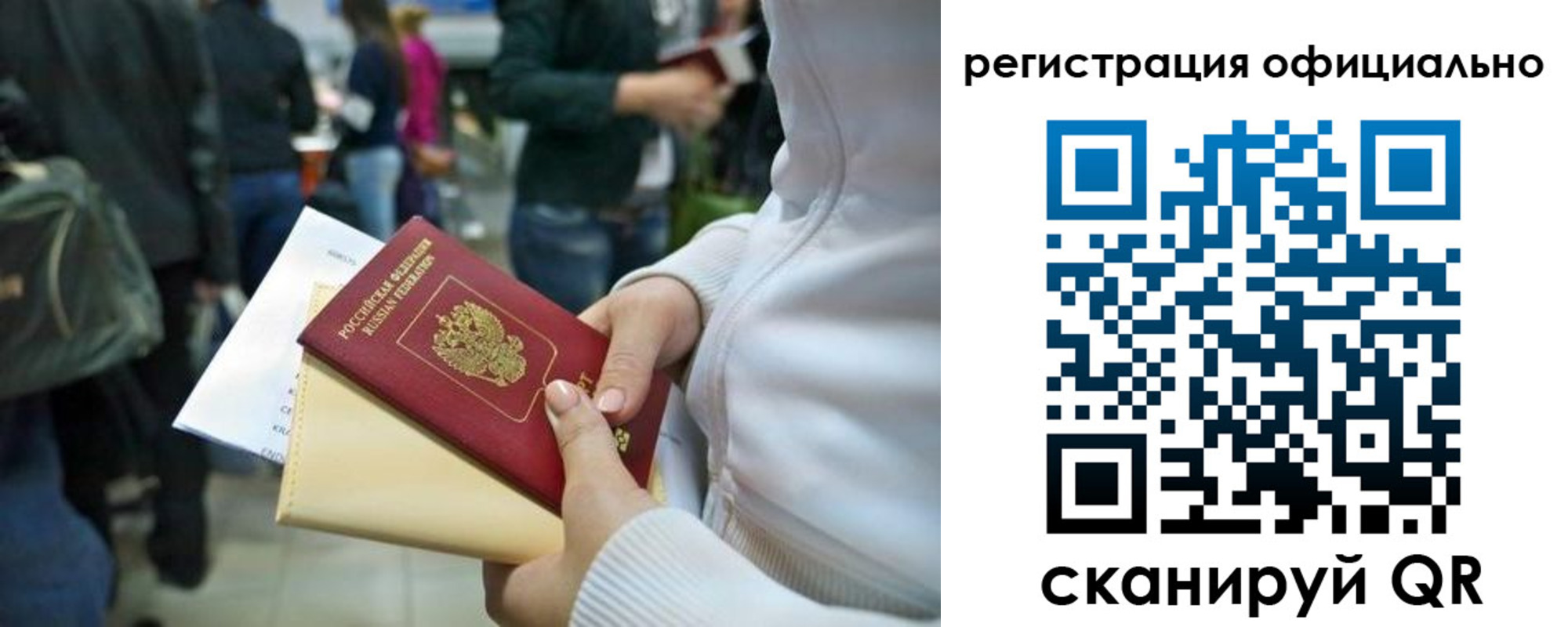 временная регистрация поиск в Стерлитамаке
