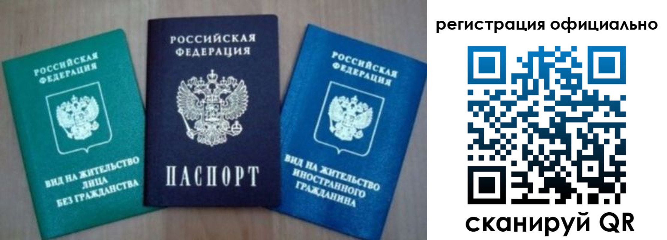 прописка от собственника в Стерлитамаке