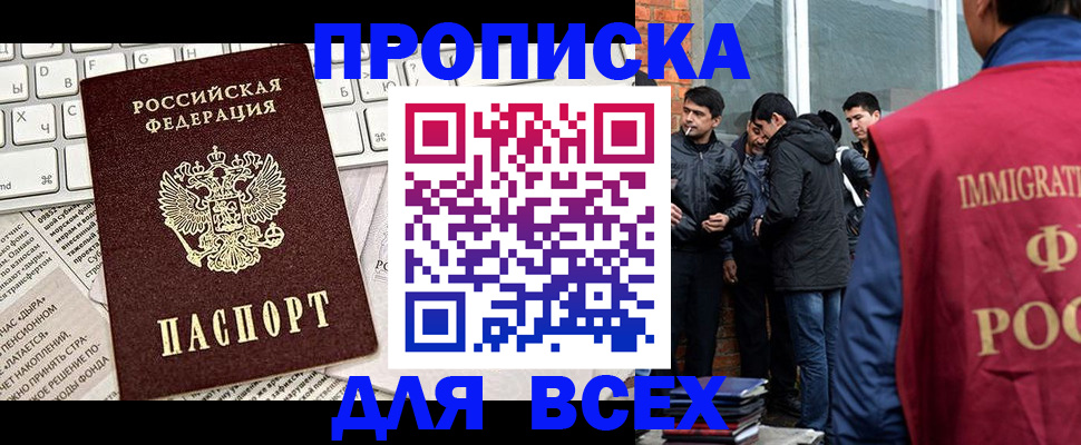 прописка для кредита в Стерлитамаке