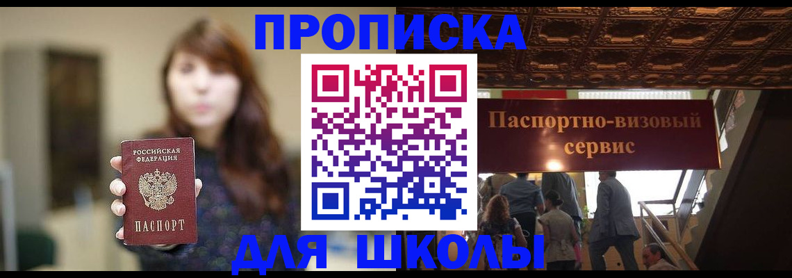 временная прописка в Стерлитамаке