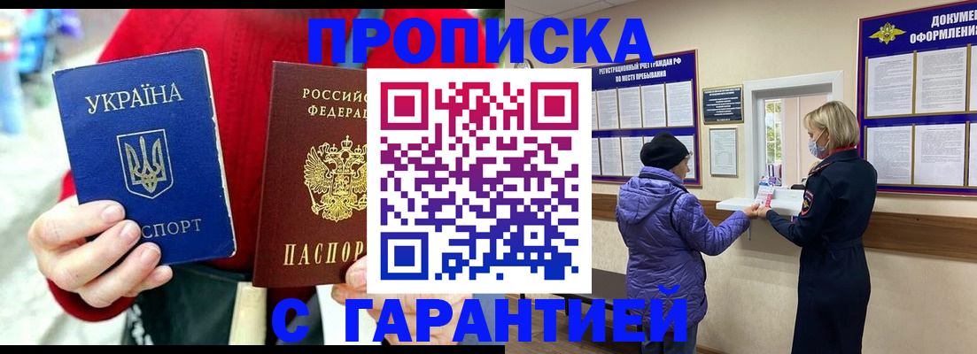 пропишу в квартире в Стерлитамаке