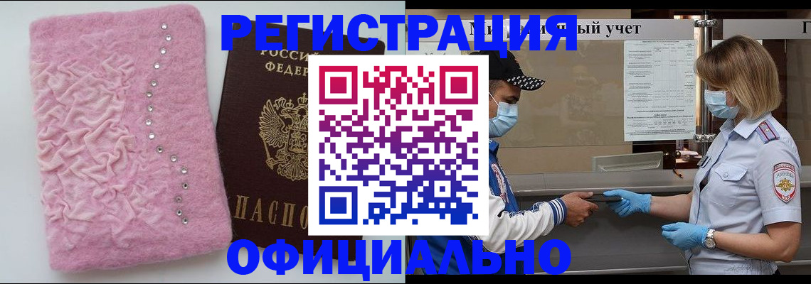 временная регистрация для школы в Стерлитамаке