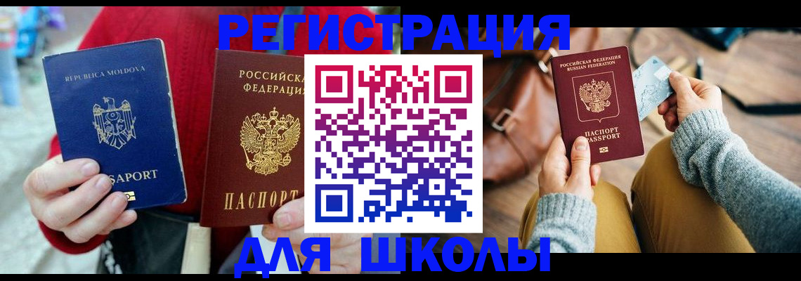 прописка паспорт в Стерлитамаке