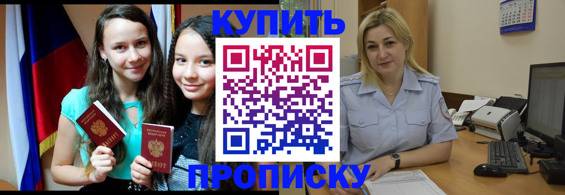 временная регистрация собственник в Стерлитамаке